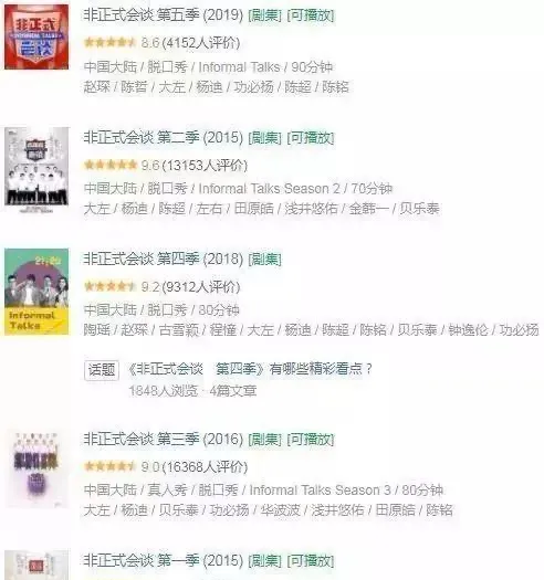 穷到濒临停播的国产综艺，粉丝自发拉赞助，5季