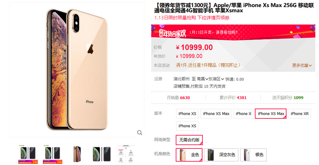 iPhone全程减价 深圳华强北方式价钱曝出 最大特惠￥1500