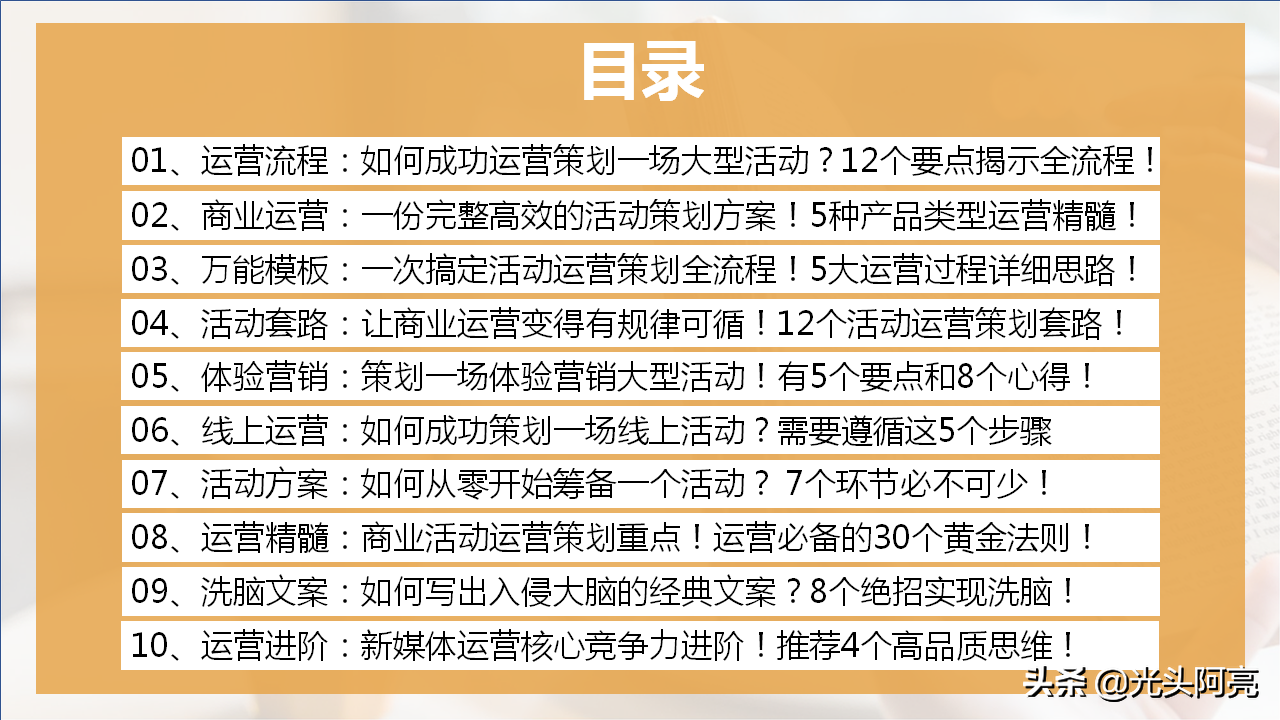 策划营销活动需要注意什么（做策划营销活动需要注意的5个要点）