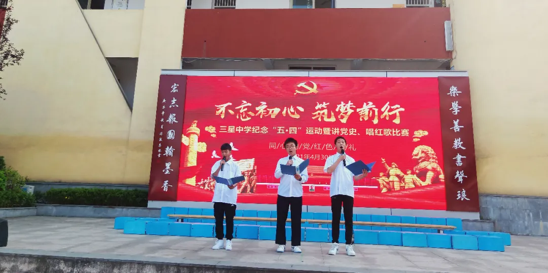 天府新區(qū)三星中學紀念五四運動102周年活動(圖14) 天府新區(qū)三星中學紀念五四運動102周年活動(圖14)