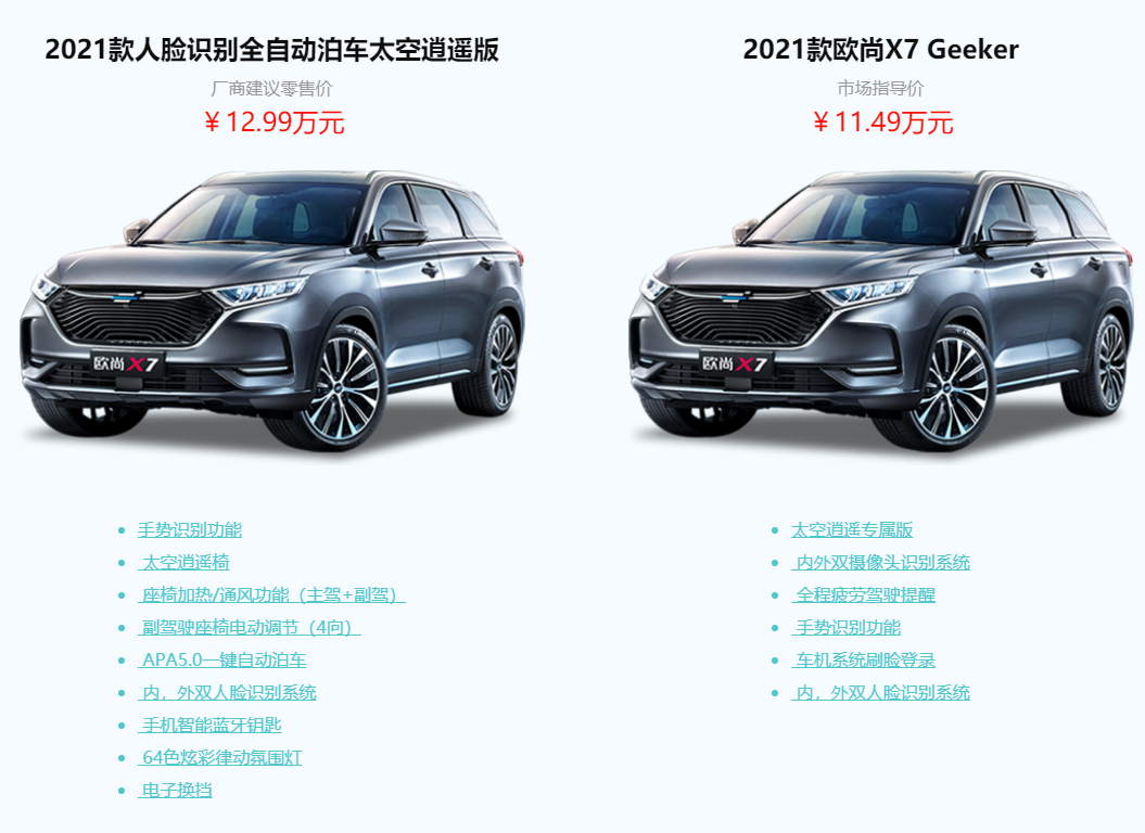 10万出头，这款SUV把人脸识别玩儿出花