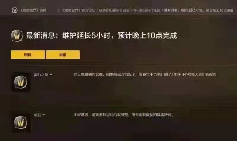 " demon animal world " nostalgic take stop machine, be major operation error or hacker inbreak? 