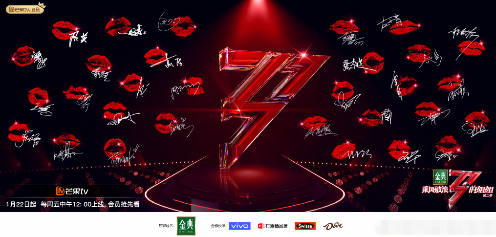 《乘风破浪的姐姐2》淘汰名单出炉，10人离场，秦昊接替黄晓明