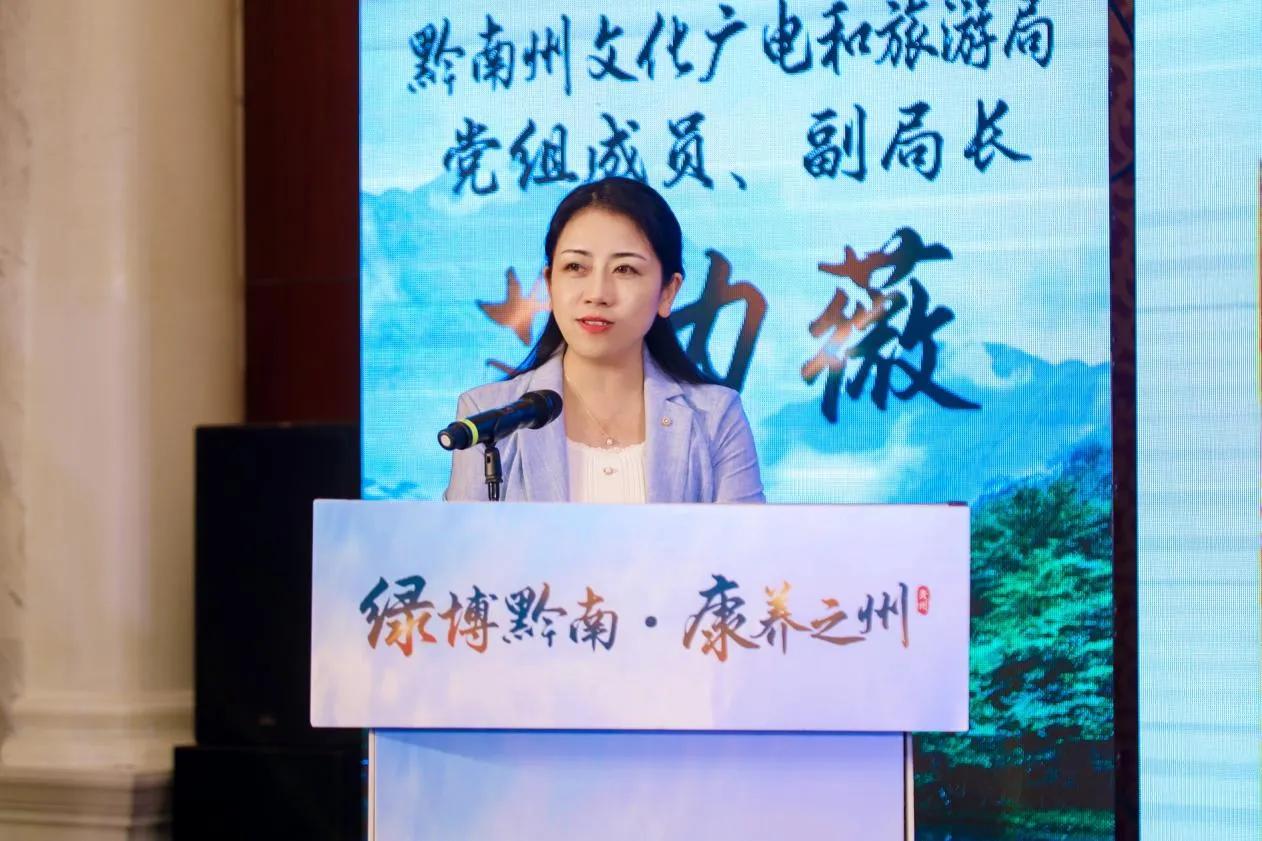 2021年黔南旅游推介（招商）会在武汉成功举行