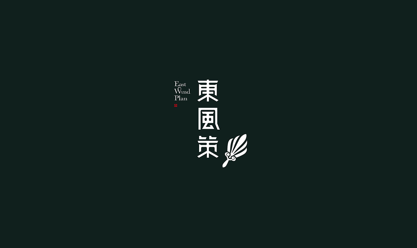 “中国风”LOGO设计，东方韵味简直太美了…