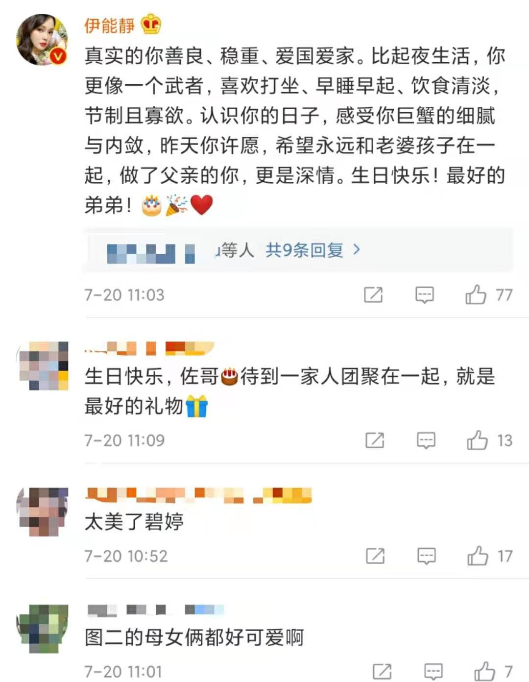 向佐罕晒全家福庆生！妻子郭碧婷素颜抱娃显疲惫，女儿胖嘟嘟超萌
