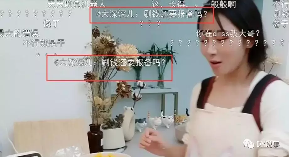 小深深、苏恩“舞蹈一姐”之争再起节奏!土豪:刷钱还要报备?
