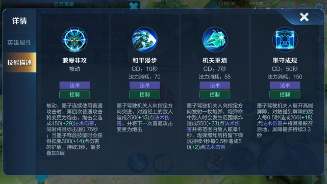 S25“重炮流”墨子火了,秒伤可达5000,排位赛鲜有敌手