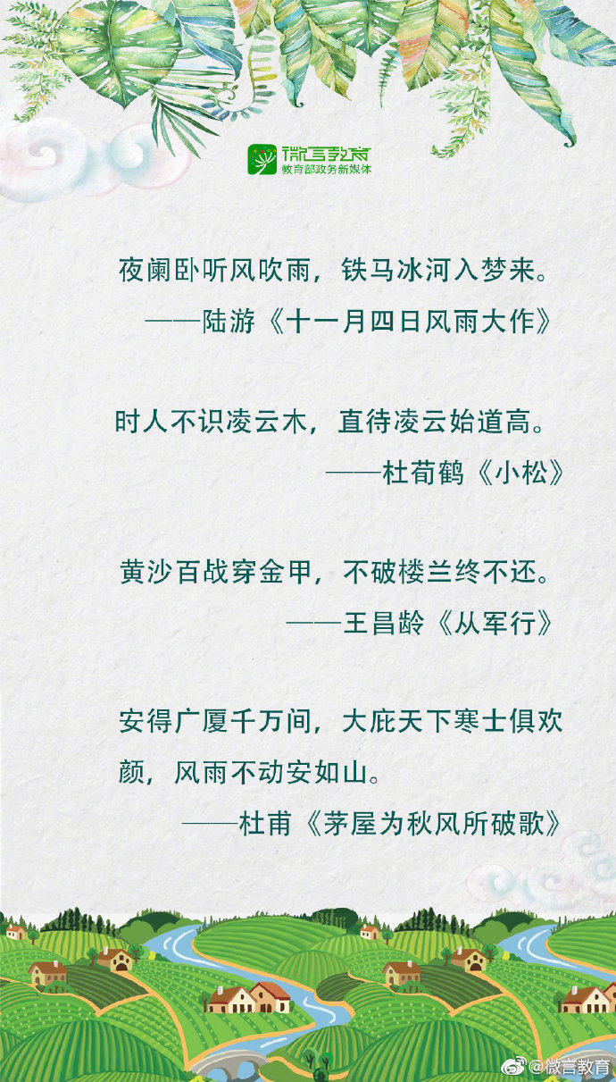奋斗的青春最美丽！这些励志的古诗词送给奋斗中的你-第3张图片-非凡网
