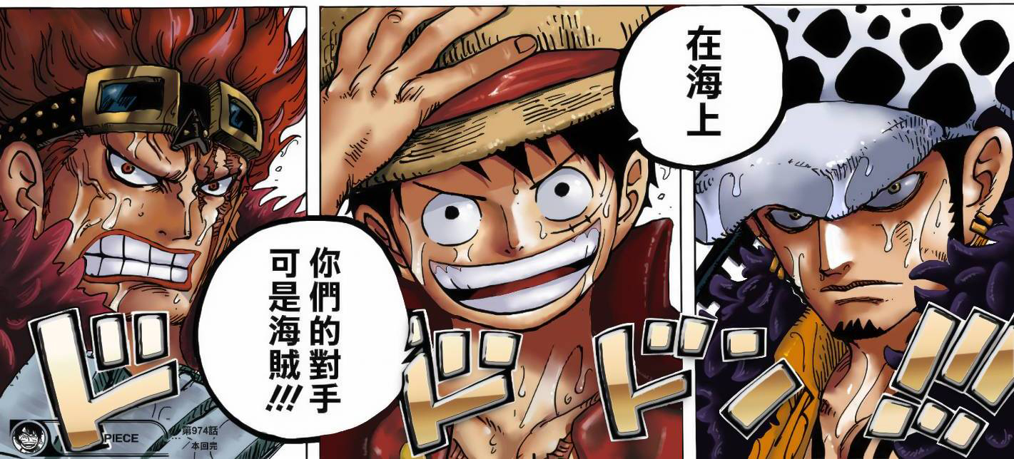 海贼王 11超新星的9次联手作战 4次针对四皇 两次内讧 动漫 爆资讯新媒体平台