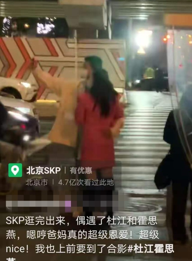杜江陪霍思燕逛街，寒冷北京街頭相擁自拍，結婚七年如熱戀般甜蜜