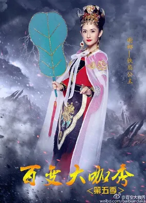 综艺界常青藤，综艺女王谢娜是怎么做到多年霸屏的？