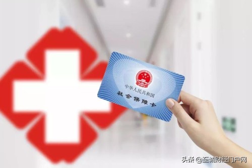 2020年年底将取消个人医保账户，会带来什么影响吗？