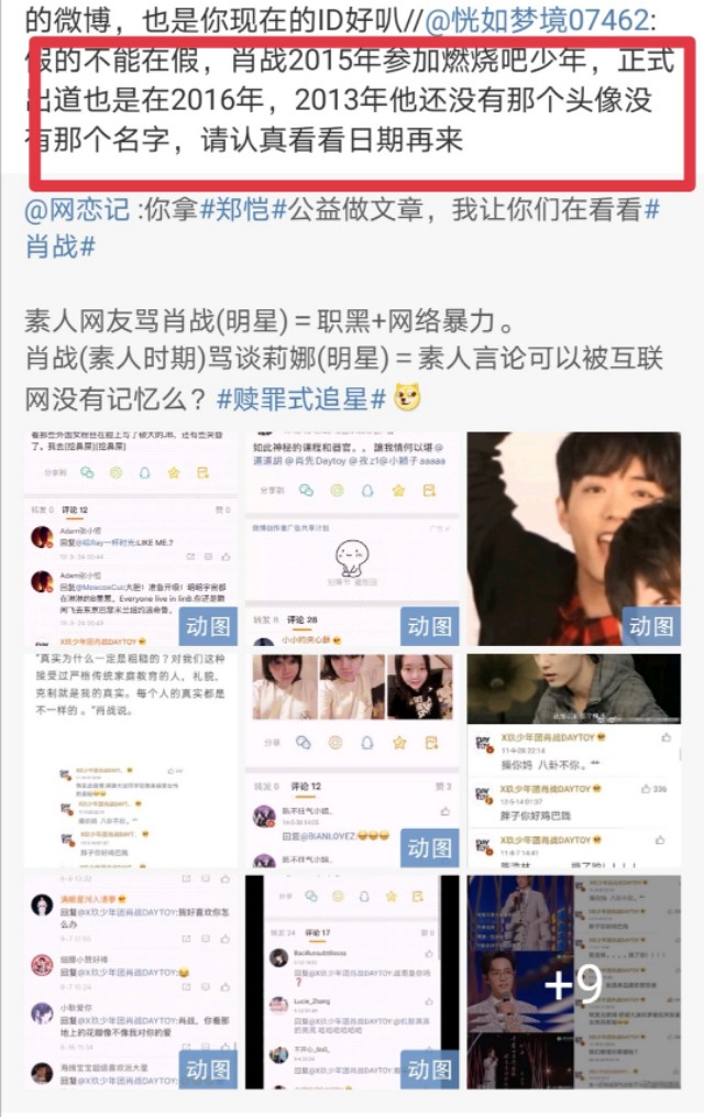 肖战因访谈内容再陷争议，与这些艺人相比，为何争议一目了然。