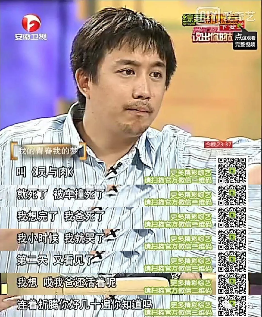 “老司机”黄磊的传说