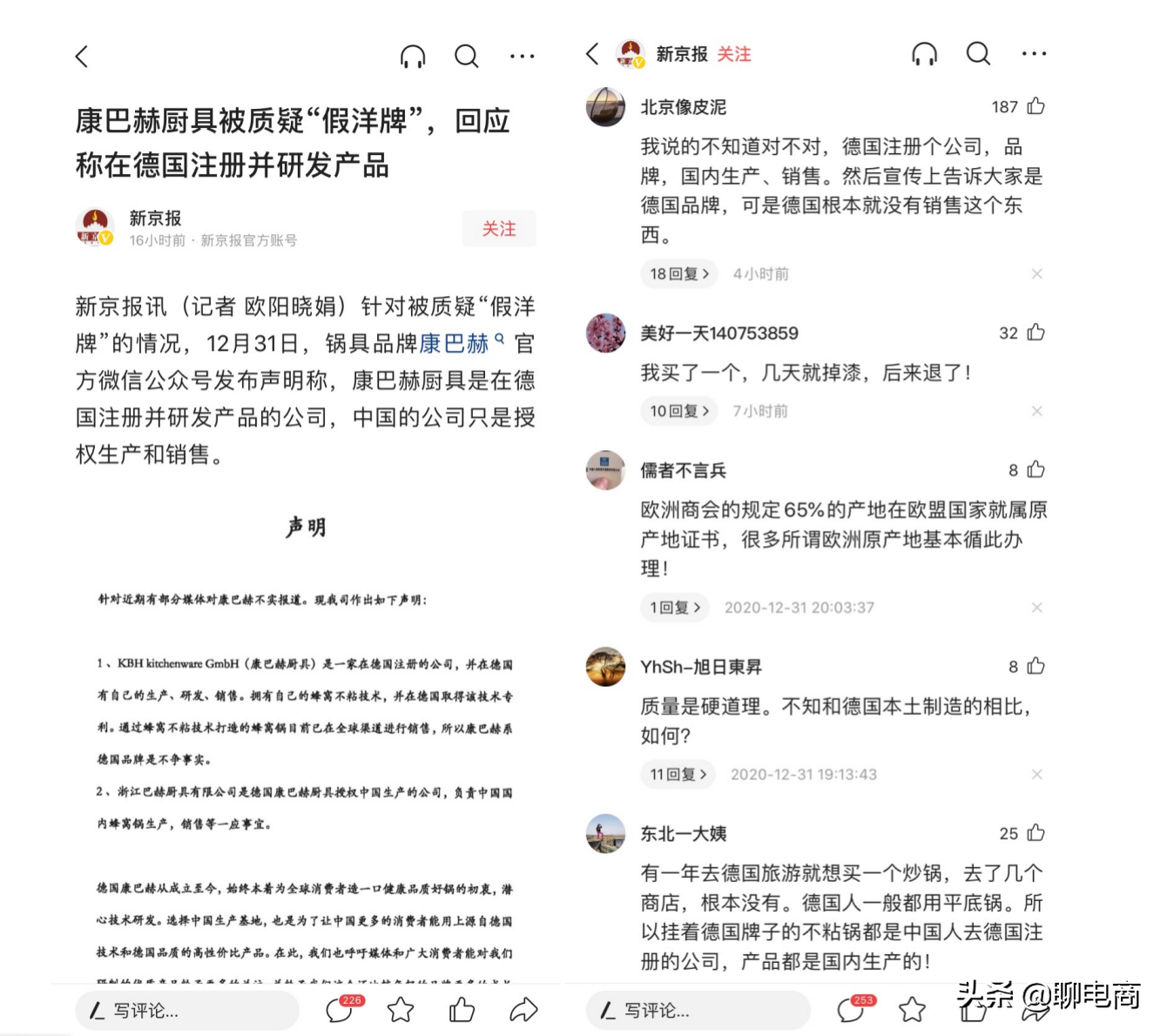 央视批评康巴赫虚假宣传，"百年德企"假洋鬼子还能走多远？