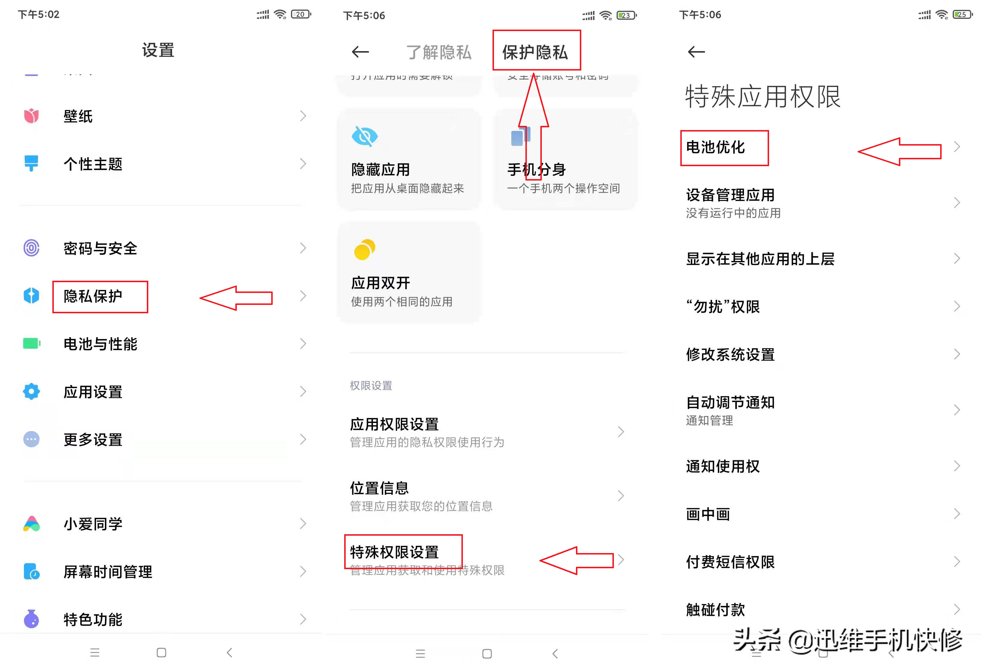 小米手機電池不耐用耗電快，一學就會的省電技巧，簡單又實用