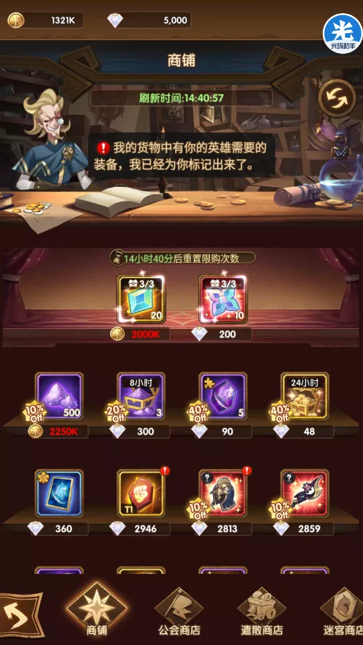 剑与远征爆料先遣服1.68版本更新详情！刻印系统详情！多图警告