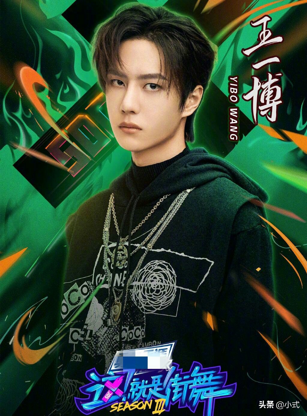 王一博粉丝质疑《这就是街舞》不公平，总导演道歉：维护版权而已