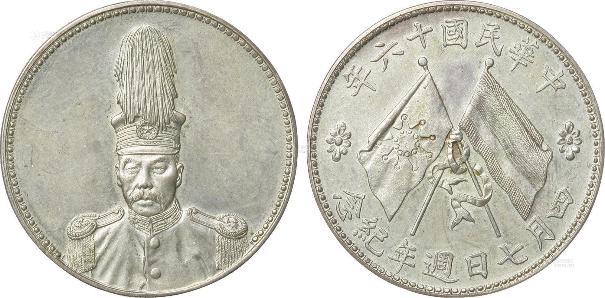 中華民国16年四月7日周年紀念銀貨