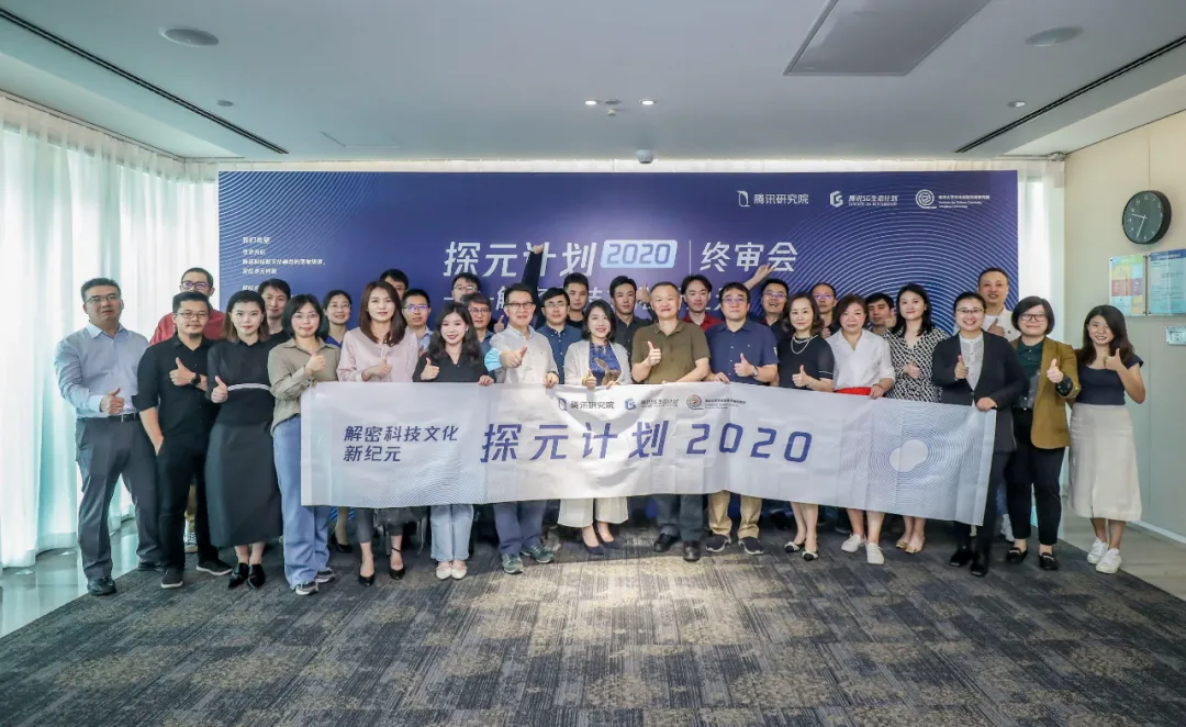 重磅｜工匠社入围腾讯“探元计划2020”Top10