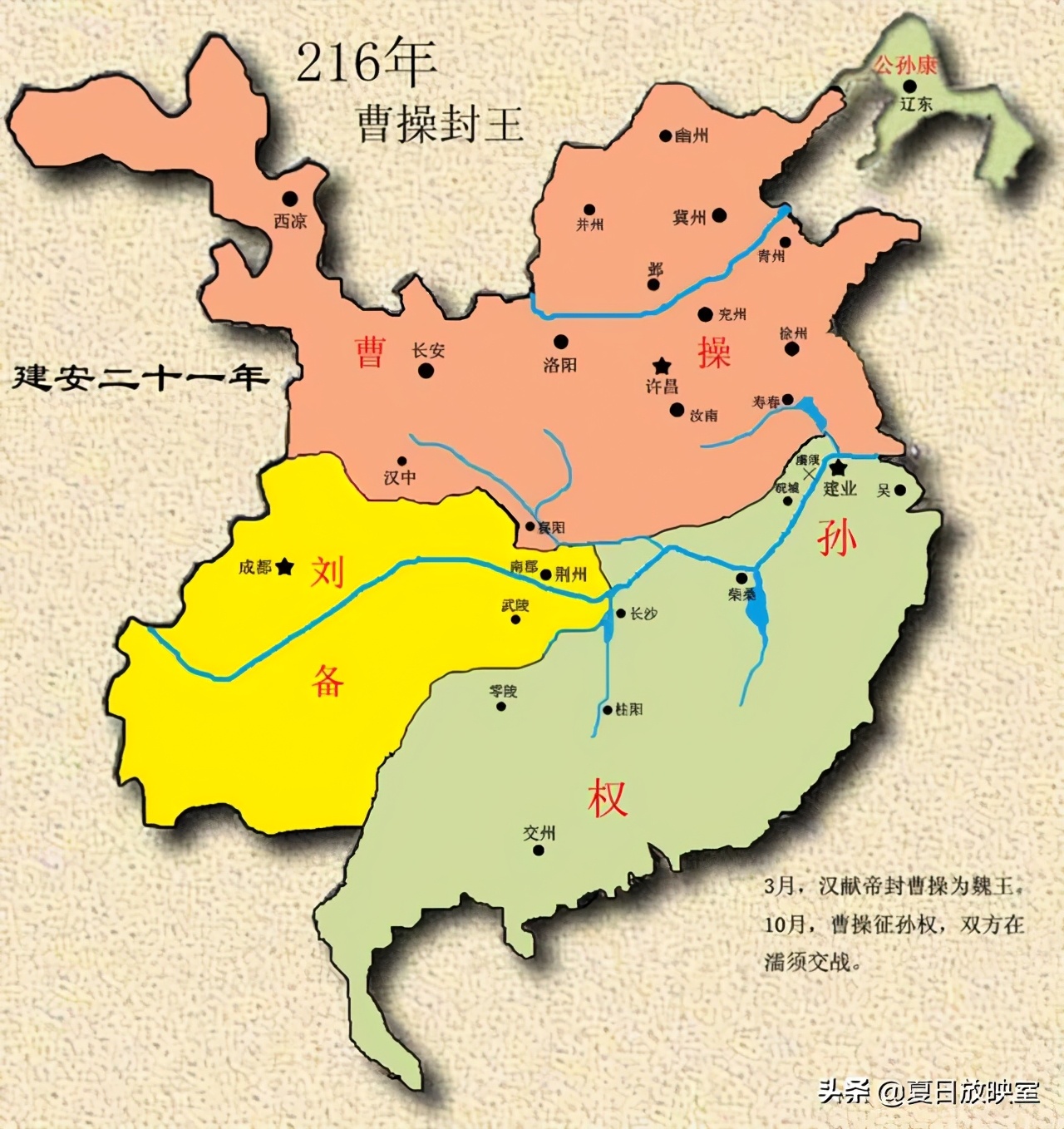215年,孙刘分荆州214年,庞统死,刘备得益州213年,刘备进攻西川212年