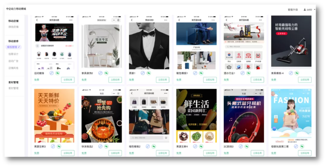 案例：中企动力移动电商+直播，带动贵州优质食品节高转化