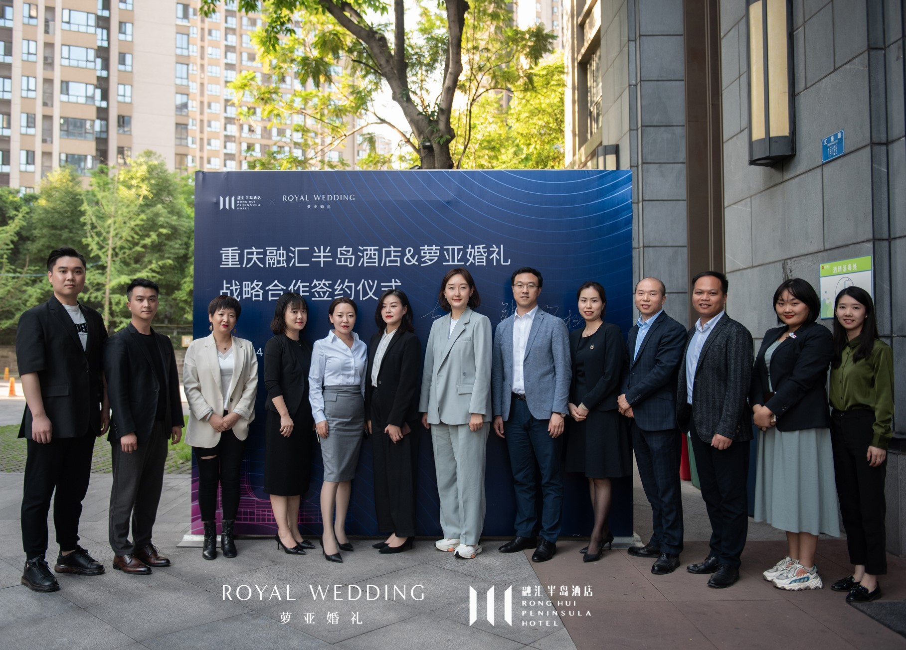 重庆融汇半岛酒店“携手”萝亚婚礼签订战略合作协议