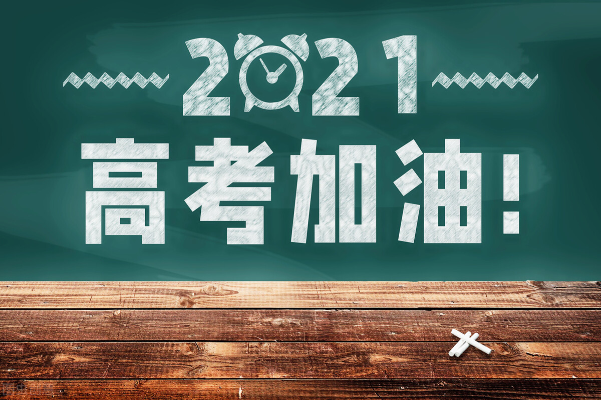 好百邻家政为高考莘莘学子加油