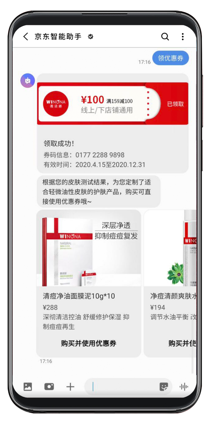 2020中国移动合作伙伴大会：5G消息实现从概念走向行业应用