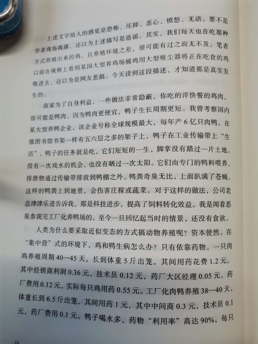 《死亡地带：野生动物出没的地方》中文版序（上）