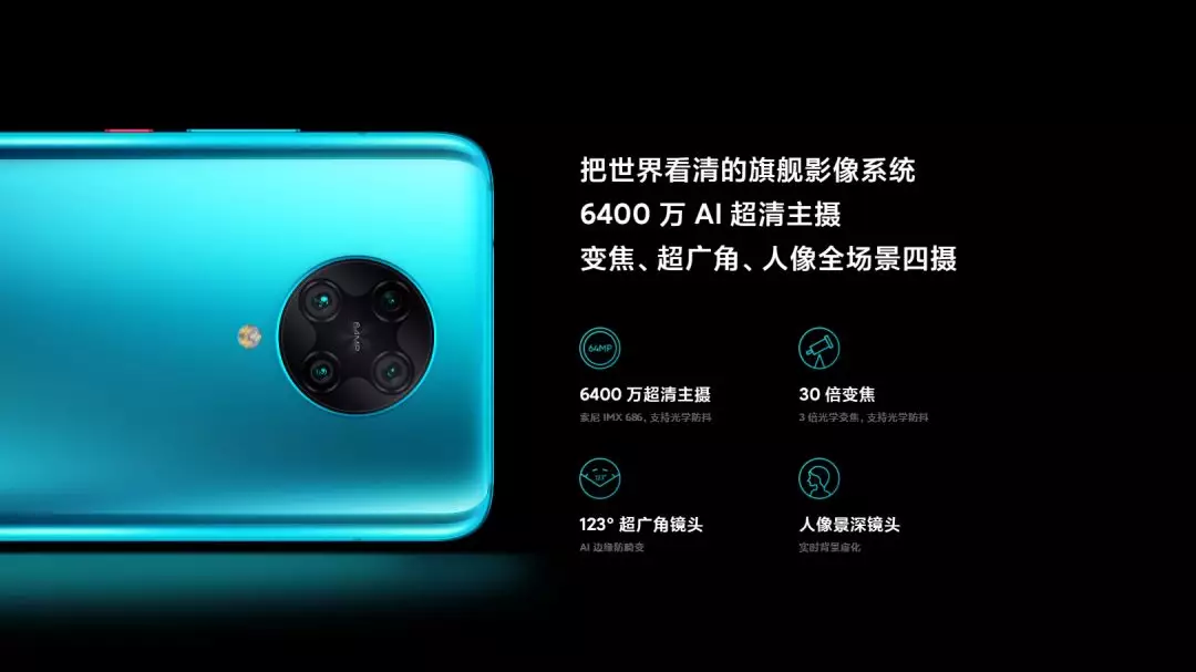 红米K30 Pro高配置5G手机最低2999元，让小米10怎么活？