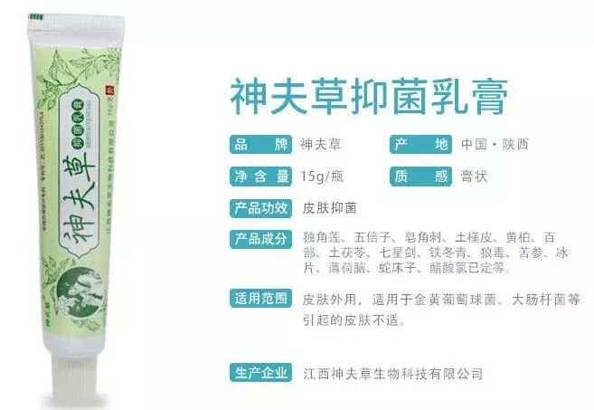 注意！这款畅销了10年的“中草药膏”竟含激素！被世界**医学期刊点名！