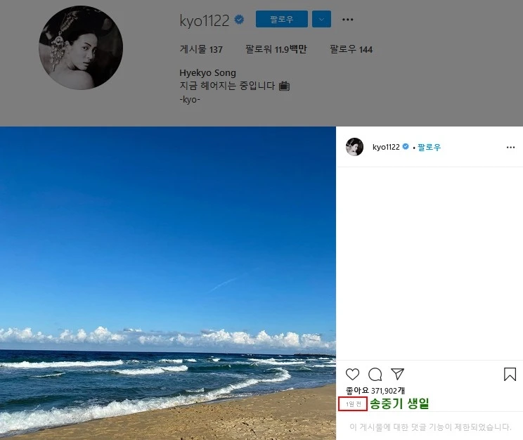 持续了10年之久的韩国女演员之争;宋仲基&宋慧乔余情未了?