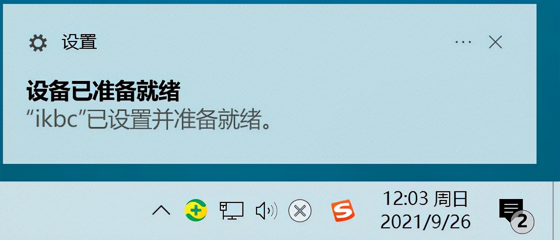 如何打造一个简洁的电脑桌面，ikbc 奶糖 s300无线蓝牙键盘来帮忙
