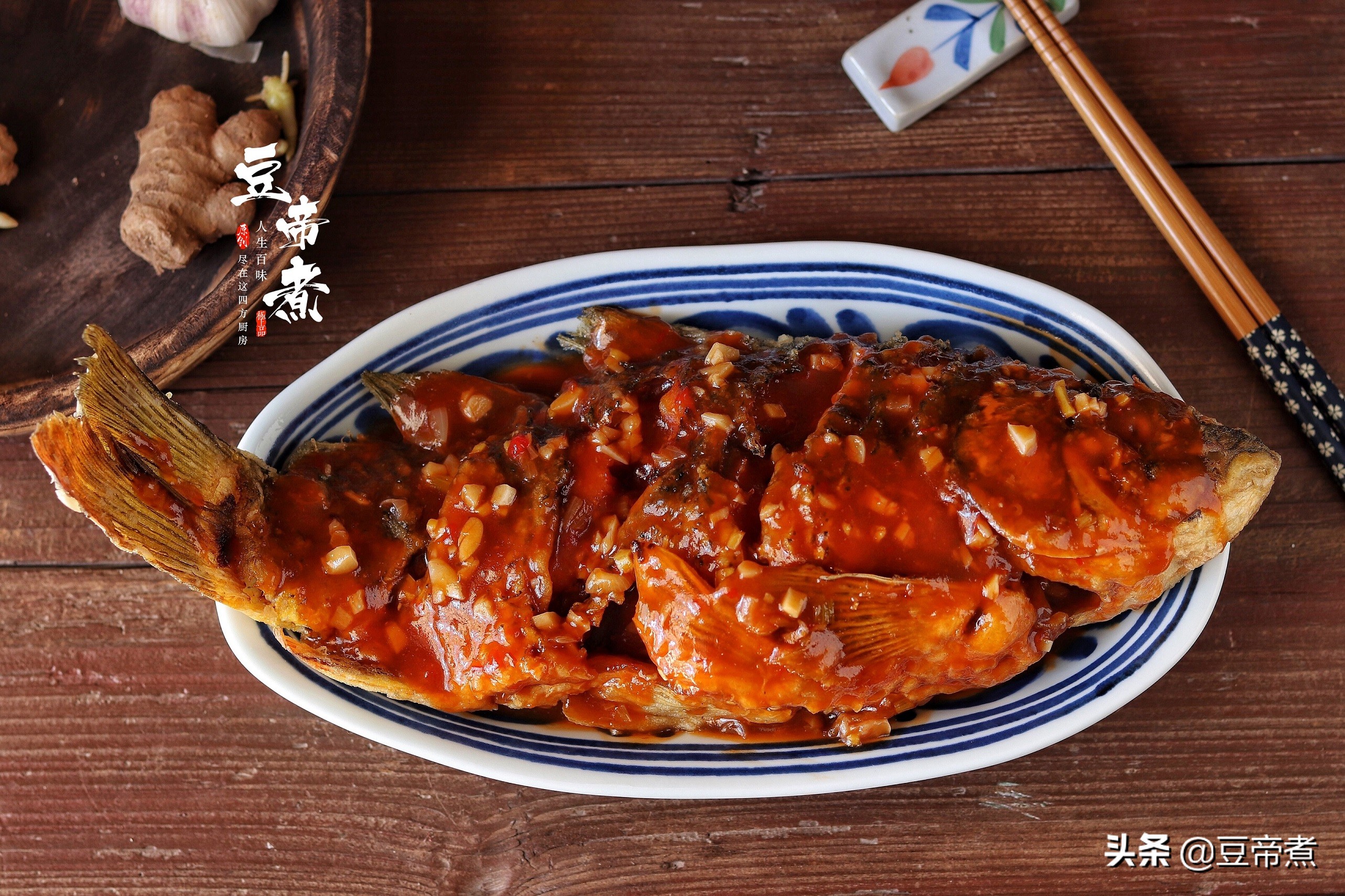 魚這樣做實在好吃，外酥內香口感酸甜，我家隔三差五就要吃一次