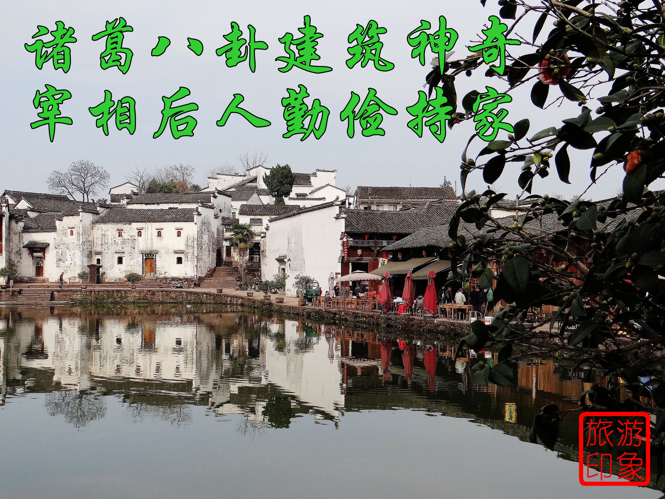 诸葛八卦村构建神奇，后世子孙多以医药为业，这是为了什么原因？