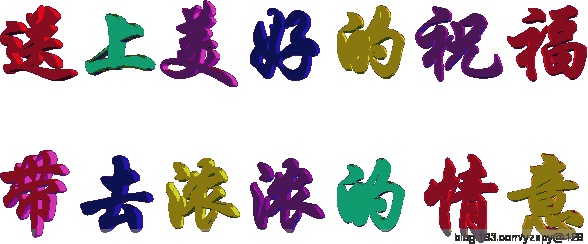 祝福|初二最美祝福送给你,祝你新年合家团圆,好运连连,幸福快乐过大年