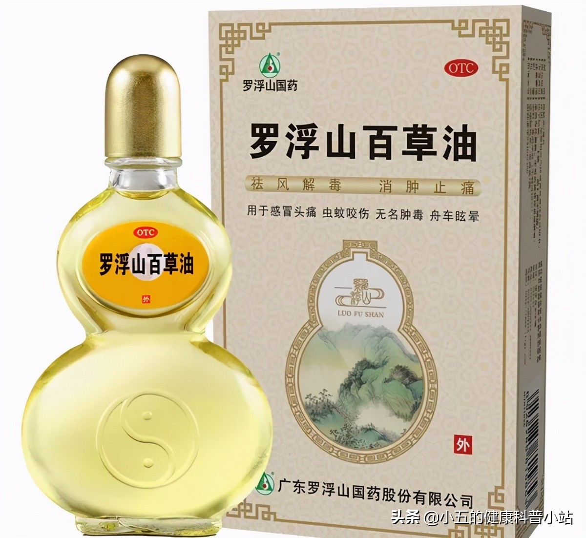 五一旅游安全**！介绍几种常备的中成药