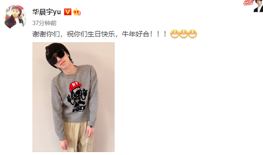Hua Chenyu birthday, zhang Bichen sends don't bother to see me out the blessing can be paid close attention to, nod an assist everybody uses by oneself head