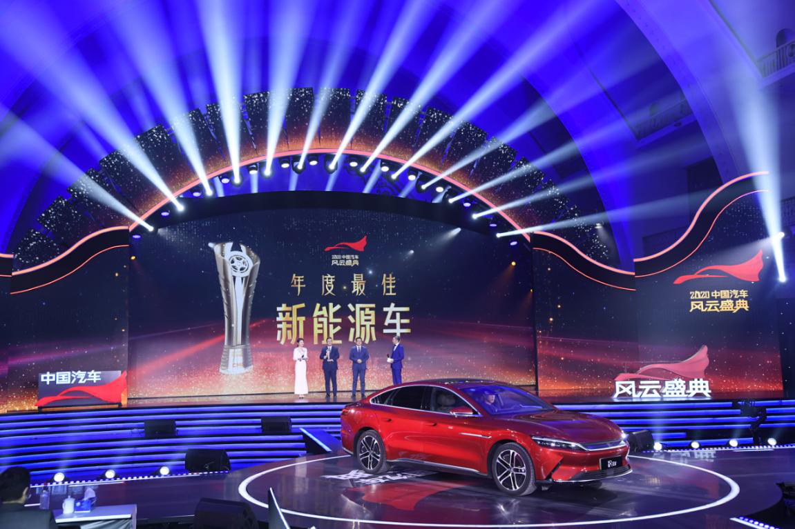 闪耀2020中国汽车风云盛典 汉EV荣膺"年度最佳新能源车"奖项