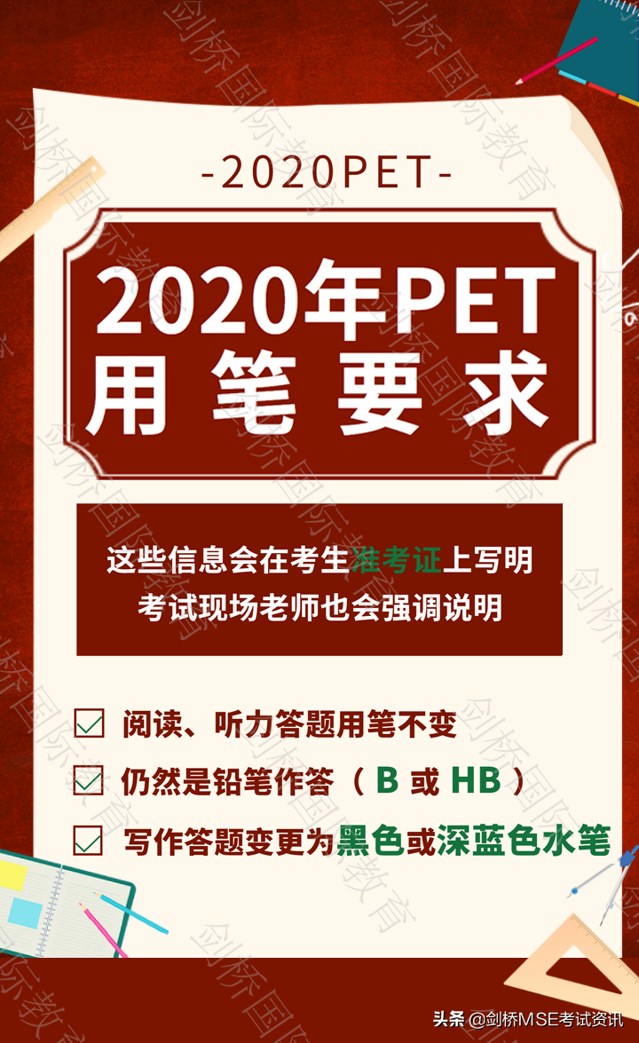 记住这些要点问题，21年KET考试高分通过