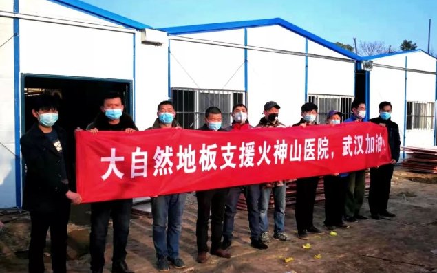 強化復(fù)合地板十大名牌 大自然地板代理加盟費多少｜加盟評測