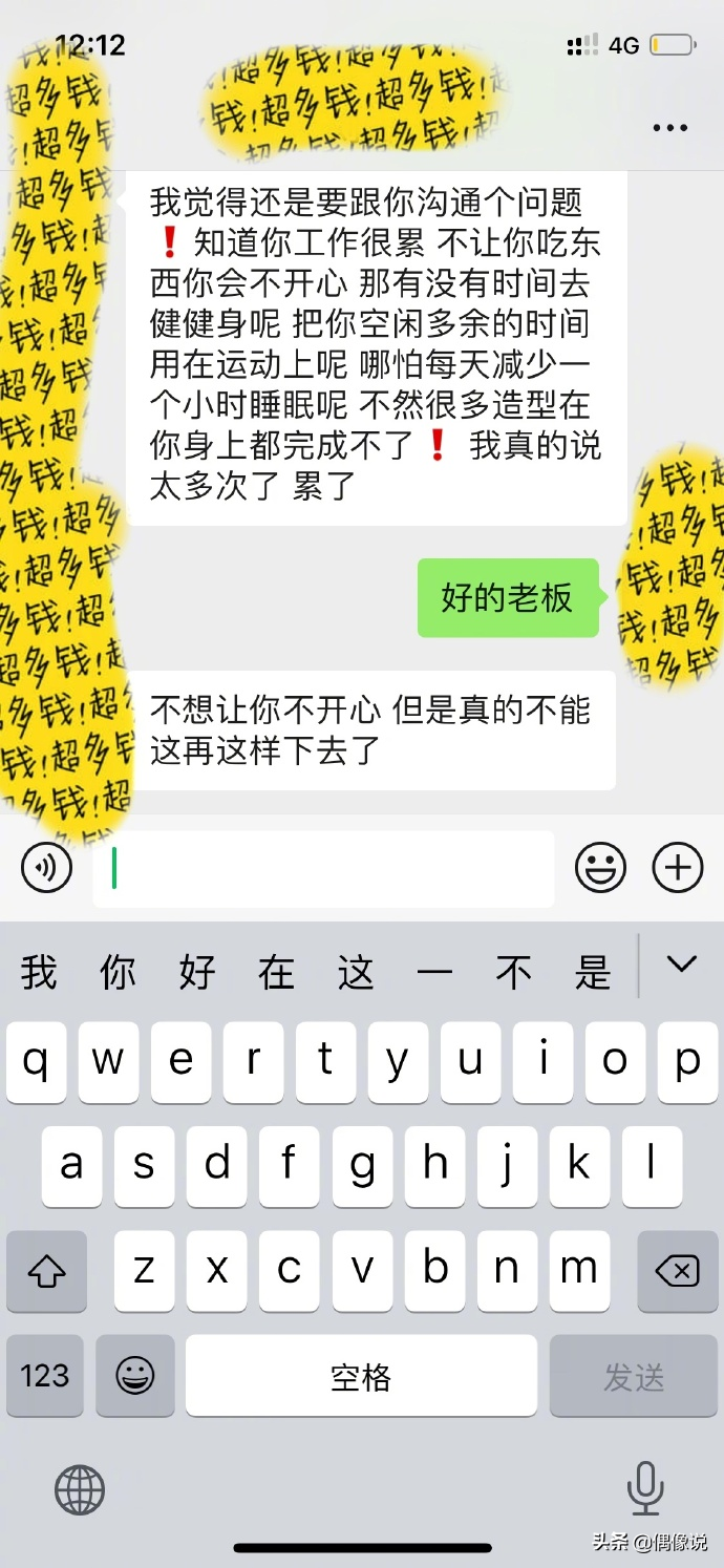 张馨予疑受马思纯影响，自曝减肥心酸经历：很不健康，但见效快