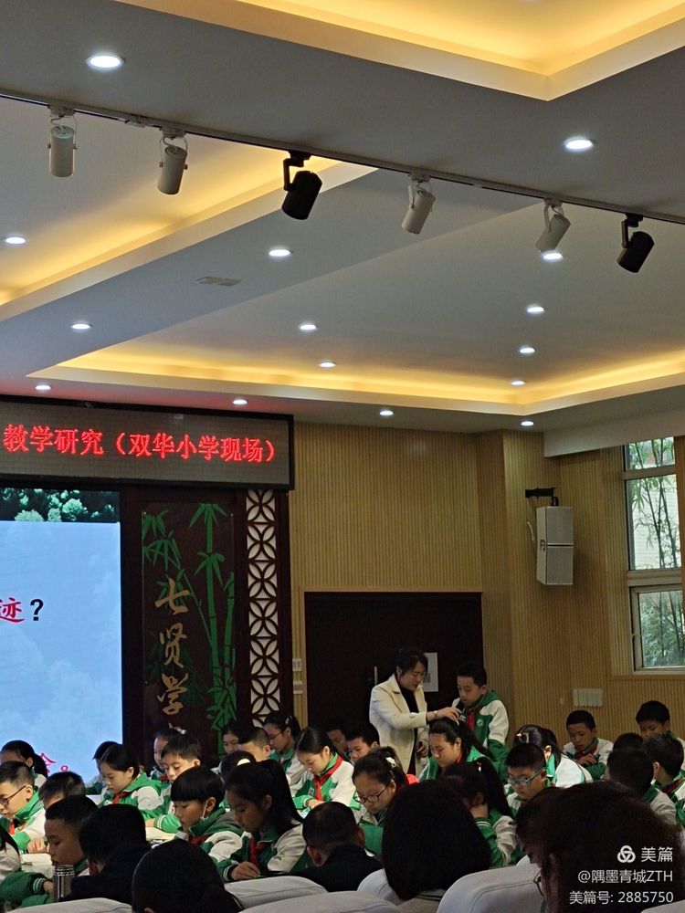 记四川大学西航港实验小学张庭华老师参加六年级语文区教研活动