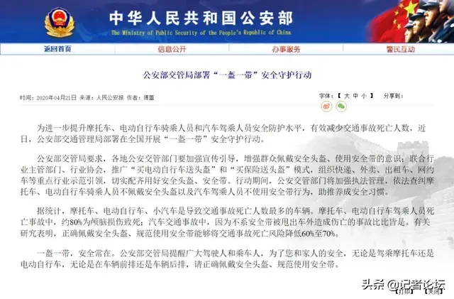 一盔难求？公安部：6月1日不戴头盔处罚仅限摩托