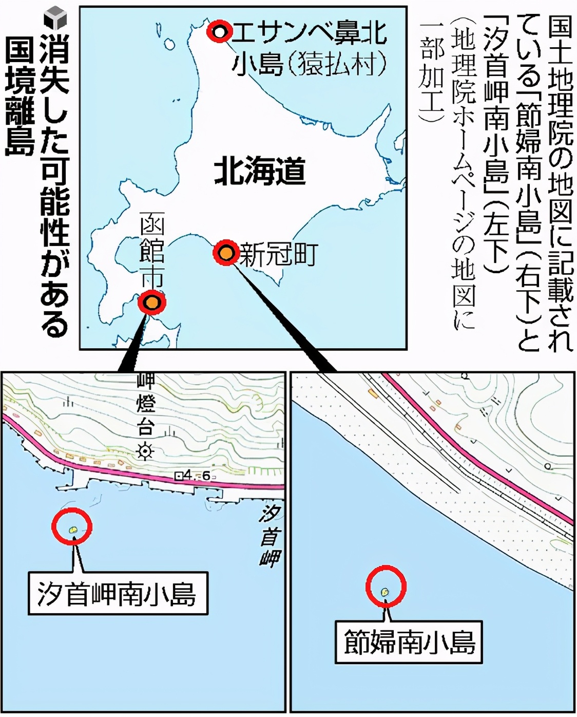 8座岛屿神秘消失，日本这次欲哭无泪，领海范围或将进一步缩小