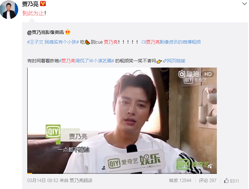 倒霉的贾乃亮，被传是王子文儿子的父亲？贾乃