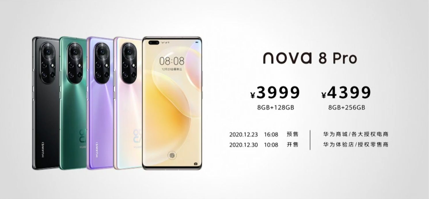 3299元起售！nova 8系列大升級(jí)，華為還帶來這些新品