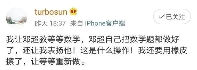 邓超犯二遭孙俪怒怼：我教育孩子的时候，请你